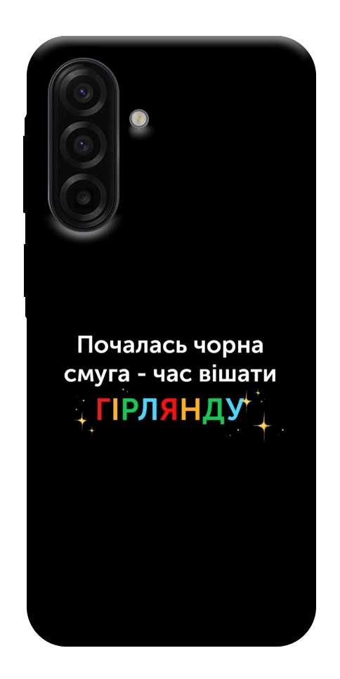Чохол Чорна смуга для Galaxy A17 5G