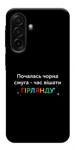 Чохол Чорна смуга для Galaxy A17 5G