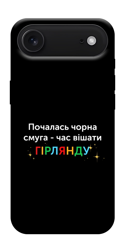 Чохол Чорна смуга для iPhone 17 Air