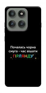 Чохол Чорна смуга для Motorola Edge 60 Pro