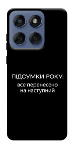 Чохол Підсумки року для Motorola Edge 60 Fusion