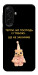 Чохол Ще не закінчив для Galaxy A17 5G