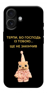 Чохол Ще не закінчив для iPhone 17