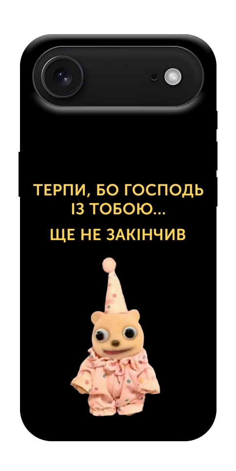 Чохол Ще не закінчив для iPhone 17 Air