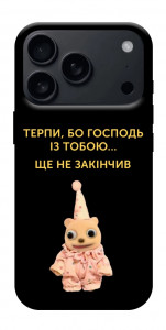 Чохол Ще не закінчив для iPhone 17 Pro Max