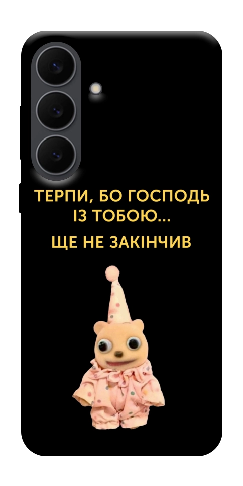 Чехол Ще не закінчив для Galaxy S25 FE