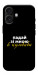 Чохол Кульбаби для iPhone 17