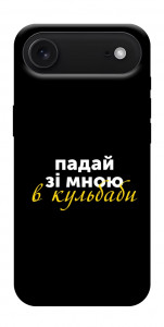 Чохол Кульбаби для iPhone 17 Air