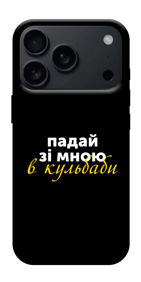 Чохол Кульбаби для iPhone 17 Pro Max