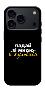 Чохол Кульбаби для iPhone 17 Pro Max