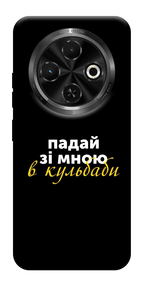 Чехол Кульбаби для TECNO Spark 30C (KL5n)