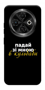 Чехол Кульбаби для TECNO Spark 30C (KL5n)