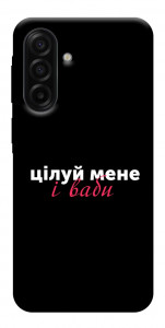 Чохол Цілуй мене для Galaxy A17 5G