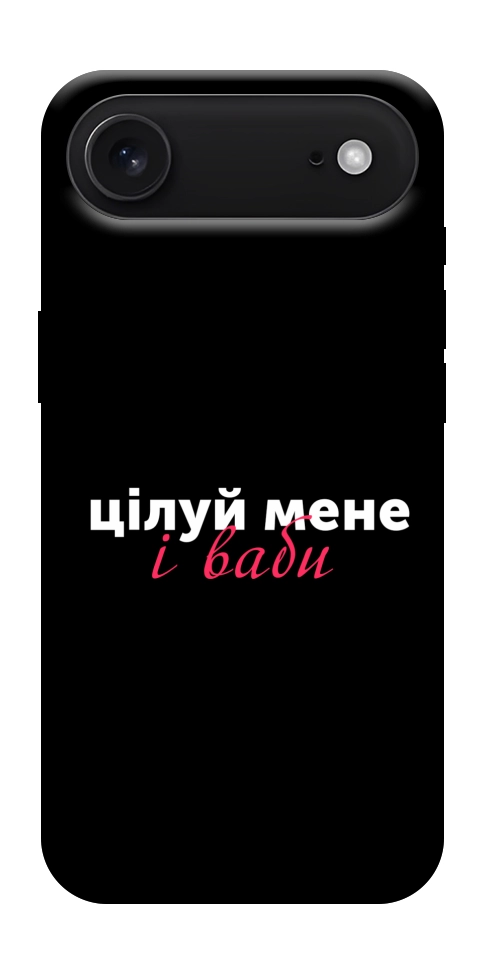 Чехол Цілуй мене для iPhone 17 Air