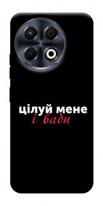Чохол Цілуй мене для TECNO Spark 30 Pro (KL7)