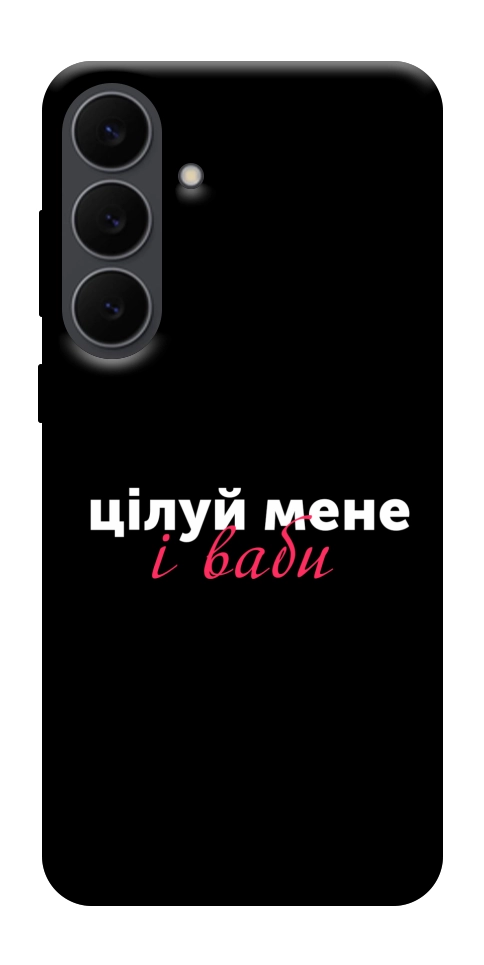 Чехол Цілуй мене для Galaxy S25 FE