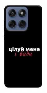 Чохол Цілуй мене для Motorola Edge 60 Fusion