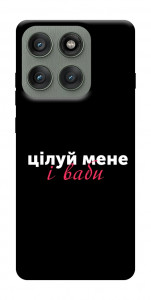 Чохол Цілуй мене для Motorola Edge 60 Pro