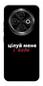 Чехол Цілуй мене для TECNO Spark 30C (KL5n)