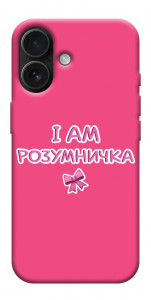 Чохол Розумничка для iPhone 17