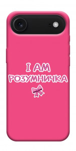 Чохол Розумничка для iPhone 17 Air