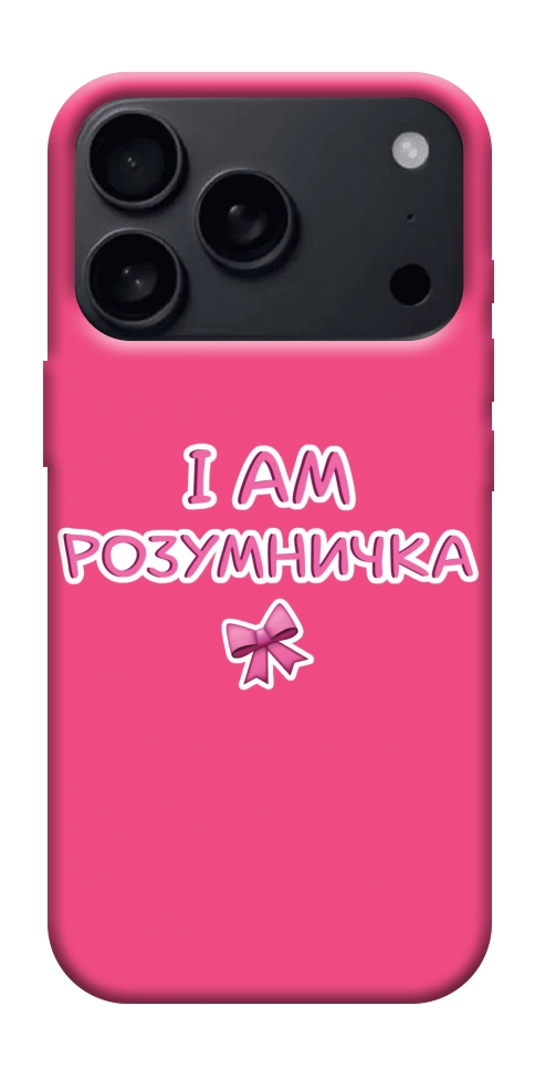 Чохол Розумничка для iPhone 17 Pro Max
