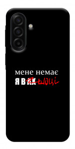 Чехол Я в шоці для Galaxy A17 5G