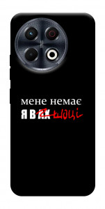 Чохол Я в шоці для TECNO Spark 30 Pro (KL7)