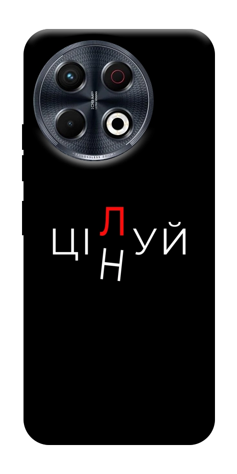 Чохол Цілуй/цінуй для TECNO Spark 30 Pro (KL7)