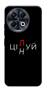 Чохол Цілуй/цінуй для TECNO Spark 30 Pro (KL7)