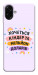Чохол Хочу кіндер для Galaxy A07