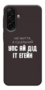 Чехол Упс ай дід іт егейн для Galaxy A17 5G