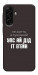 Чехол Упс ай дід іт егейн для Galaxy A17 5G