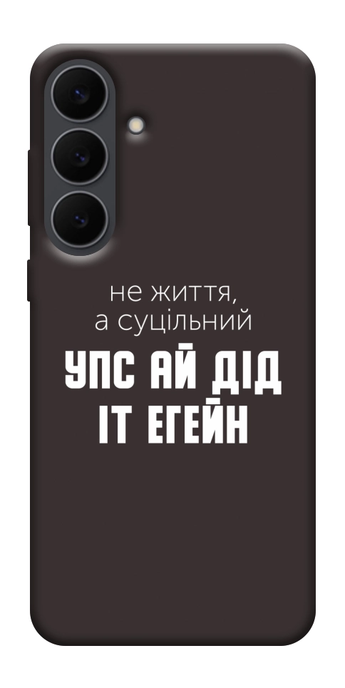 Чехол Упс ай дід іт егейн для Galaxy S25 FE