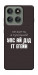 Чохол Упс ай дід іт егейн для Motorola Edge 60 Pro