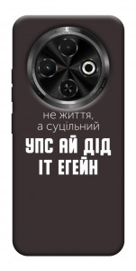 Чехол Упс ай дід іт егейн для TECNO Spark 30C (KL5n)