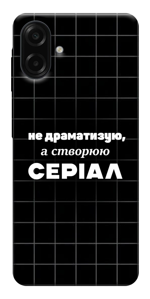 Чохол Створюю серіал для Galaxy A07