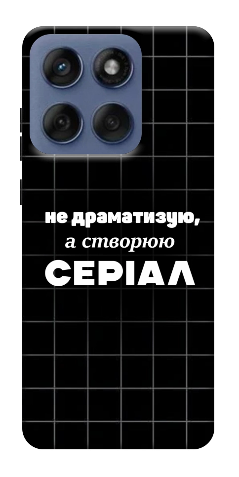 Чохол Створюю серіал для Motorola Edge 60 Fusion