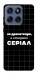 Чохол Створюю серіал для Motorola Edge 60 Fusion