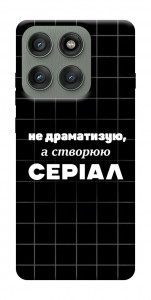 Чохол Створюю серіал для Motorola Edge 60 Pro