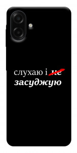 Чохол Слухаю і... для Galaxy A07