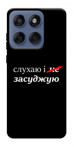 Чохол Слухаю і... для Motorola Edge 60 Fusion