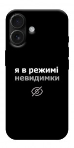 Чохол Режим невидимки для iPhone 17