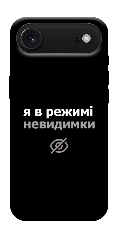 Чохол Режим невидимки для iPhone 17 Air