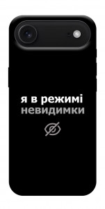 Чохол Режим невидимки для iPhone 17 Air
