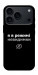 Чохол Режим невидимки для iPhone 17 Pro Max
