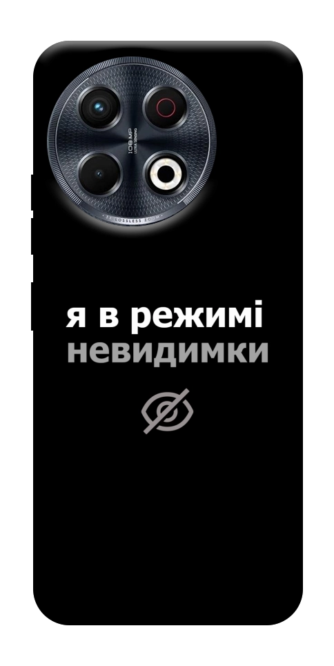 Чохол Режим невидимки для TECNO Spark 30 Pro (KL7)