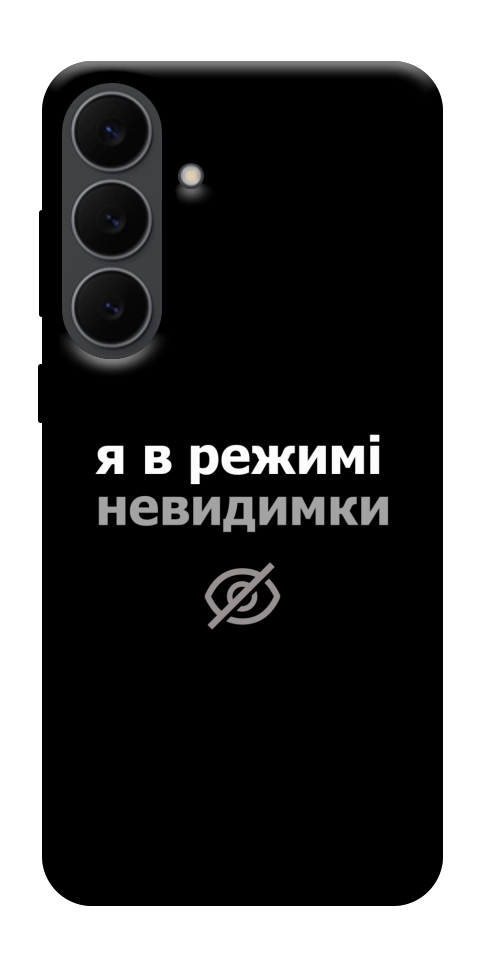 Чехол Режим невидимки для Galaxy S25 FE