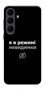 Чехол Режим невидимки для Galaxy S25 FE