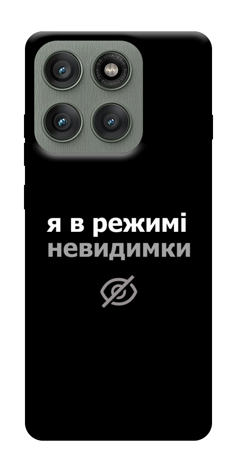 Чохол Режим невидимки для Motorola Edge 60 Pro
